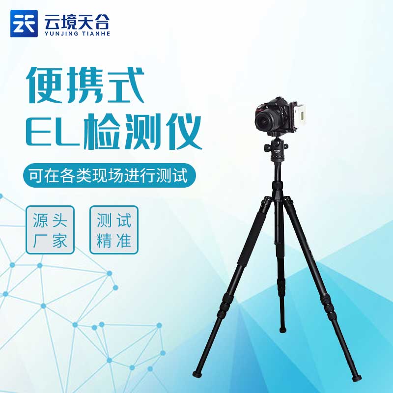 1698302167108549.jpg el缺陷檢測儀檢測光伏電池組件的作用