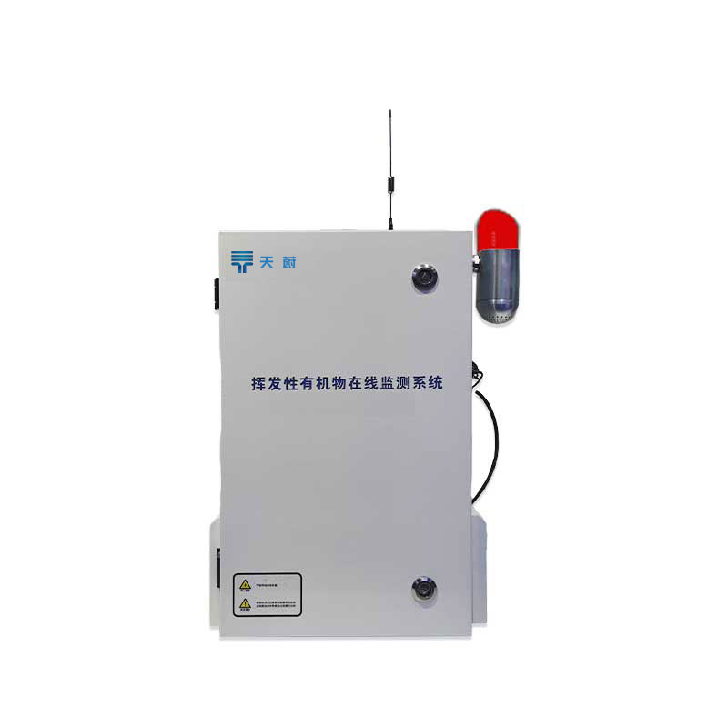 污染源voc在線監(jiān)測(cè)系統(tǒng)