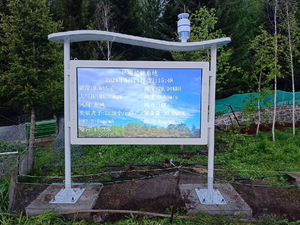 負(fù)氧離子監(jiān)測站技術(shù)解析與生態(tài)價(jià)值